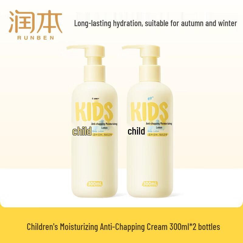 Runben Kids Anti-Chapping Moisturizing Lotion 2-Pack