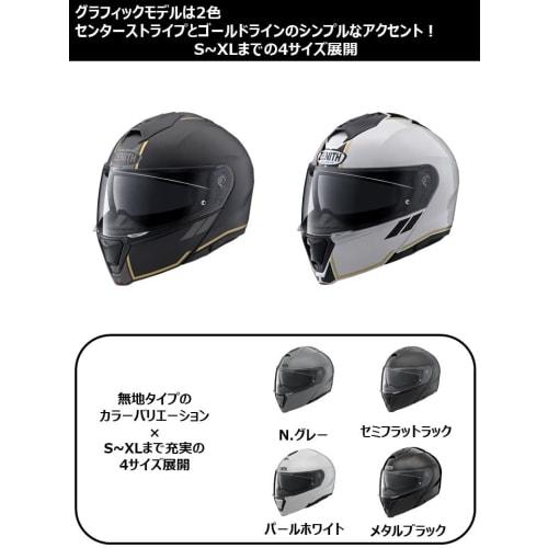 Yamaha Motorcycle Helmet System YJ-21 ZENITH Sun Visor Model Graphic GF-01 Semi-Flat Black XL Size (60-61cm) 90791-2368X