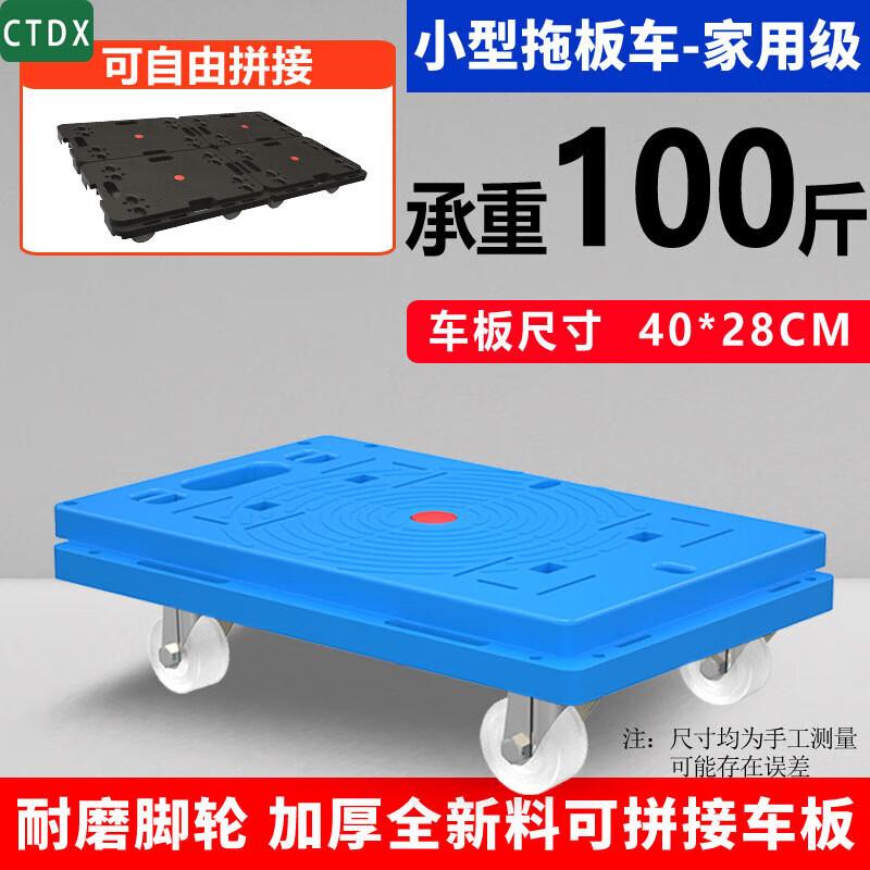 Тележка-платформа CTDX