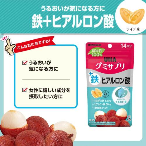 UHA Gummy Supplement Iron + Hyaluronic Acid 14-Day Supply (28 Gummies) Lychee Flavor, Set of 2 + Bonus