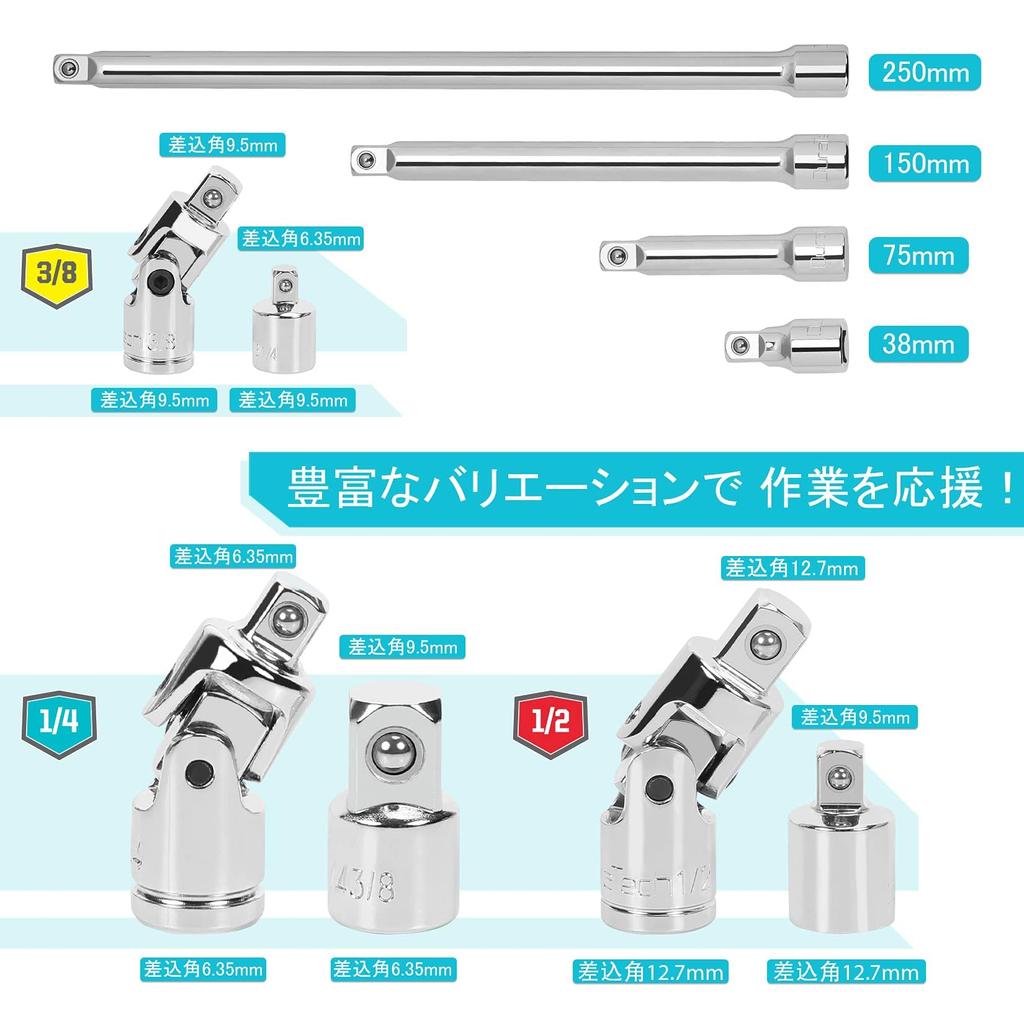 DURATECH Socket Adapter Extension Bar Universal Socket Socket Conversion Adapter Drive Angles Plated Finish Storage Case Included Set 6.35mm 9.5mm