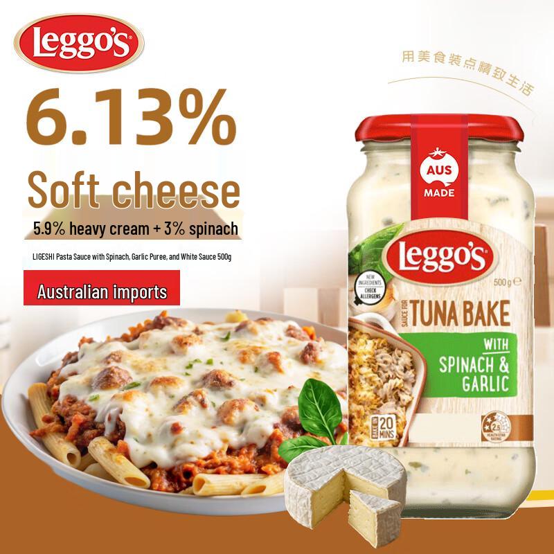 Leggo s Pasta Sauce