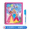 1PACK Magic Water Painting Book Children's Clear Water Repeated Graffiti Book Baby Painting Coloring Book Boys and Girls Children's Educational Toys