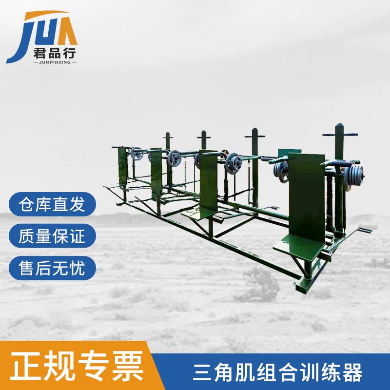 Outdoor Deltoid Combination Trainer