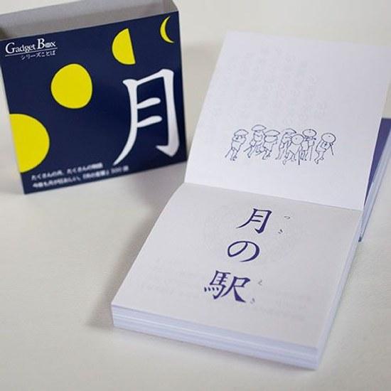 Artbook series Kotoba Tsuki