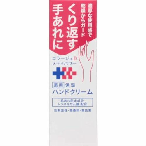 Collage D Medi Power Moisturizing Hand Cream, 30g X 5 Pack