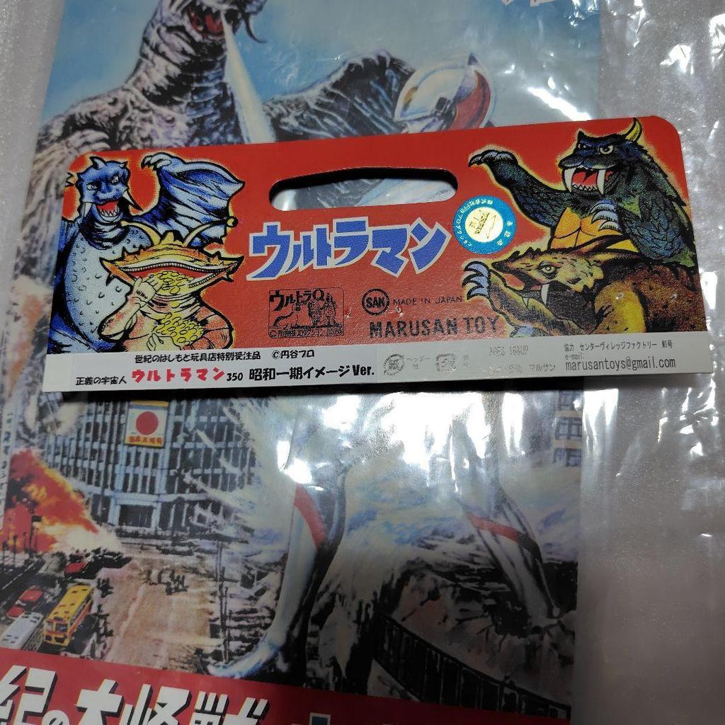 Used Marusan Ultraman 350 Showa 1st Period Image Ver Soft Vinyl Hashimoto Toy Store