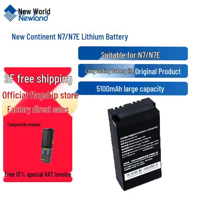 Newland N7/N7E Data Collector Lithium Battery