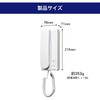 ELPA Easy-to-Use Intercom CDS-600-2P