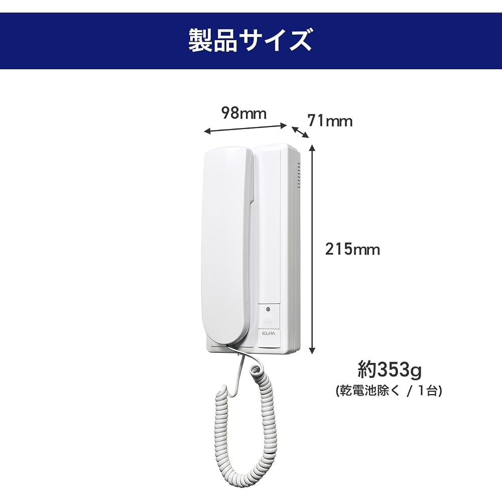ELPA Easy-to-Use Intercom CDS-600-2P