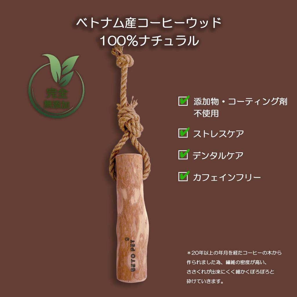 BETO PET Made In Vietnam Coffee Wood Hemp Rope Type Dog Chew Pull Toy Natural Natural Wood Coffee Wood Caffeine Free Dental Care CC11 Product Number