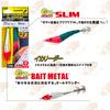 DUEL Easy Squid Fishing ST Easy Squid Sea of Size Easy Easy Bait Metal Set, Metal, Japan, SL, 80mm, 30, Ready-to-Use Slim,