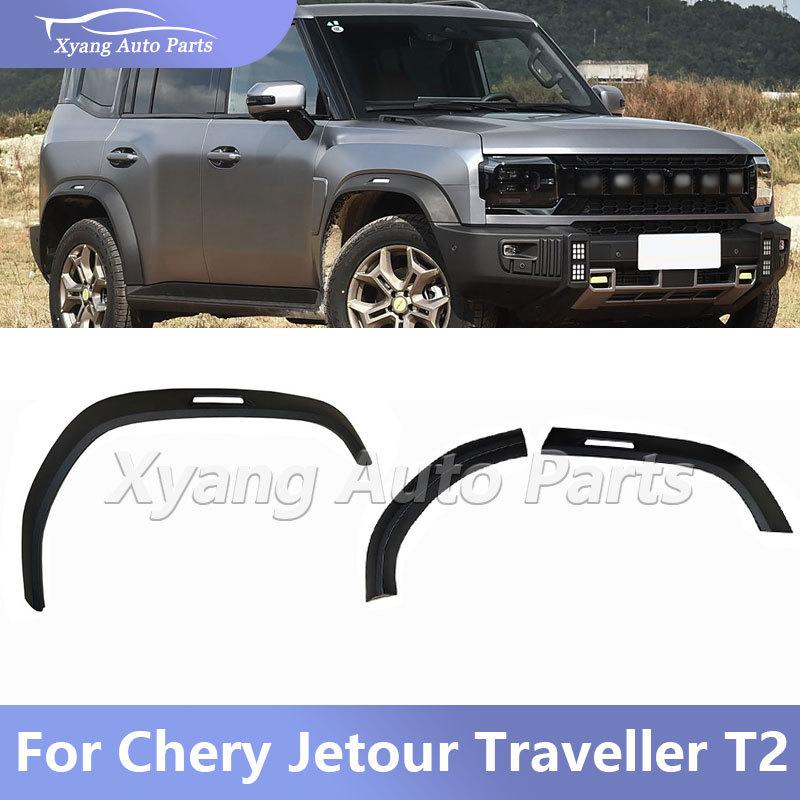 Front Rear Wheel Arch Trim Fender For Chery Jetour Traveller T2 Wheel Fender Wheel Arch Tire Trim Strip