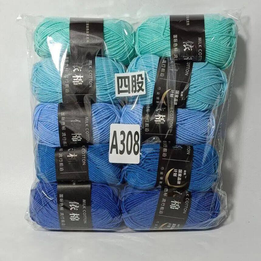 10pcs/set  500g Combed Milk Cotton 4-strands for Hand Woven Baby Yarn Ball DIY Bouquet Material Bag Doll Blanket Scarf