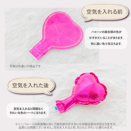 [Balloon shop] 15 pieces, palm size, 12cm, cute, heart, small mini balloons, boys, girls, mini balloons, light blue, blue, silver, 3 colors (light blu