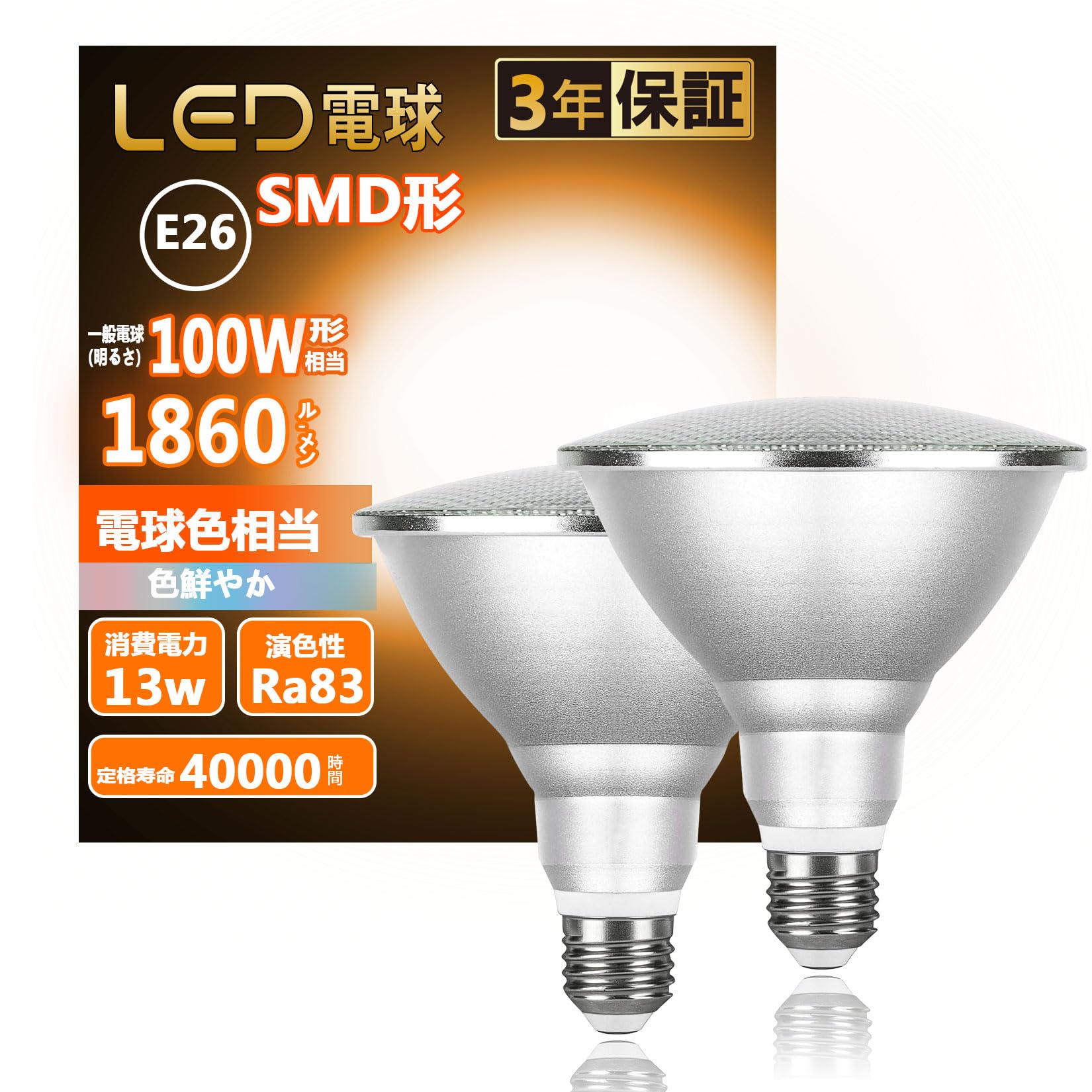 

PAR38 LED Bulbs, E26 Base, Warm White, 100W Equivalent, 1860LM Total Luminous Flux, 13W Power Consumption, IP65 Waterproof, IndoorOutdoor Use, Long