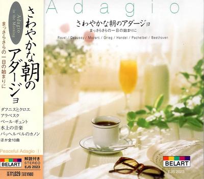 CD ROYAL CONCERTGEBOUW ORCHESTRA - Adagio σε ένα αναζωογονητικό πρωινό -Στην Ιαπωνία ObiΚλασικό Μεταχειρισμένο