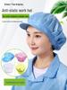 Unisex Anti-static Dustproof Work Hat for Cleanroom and Electronics