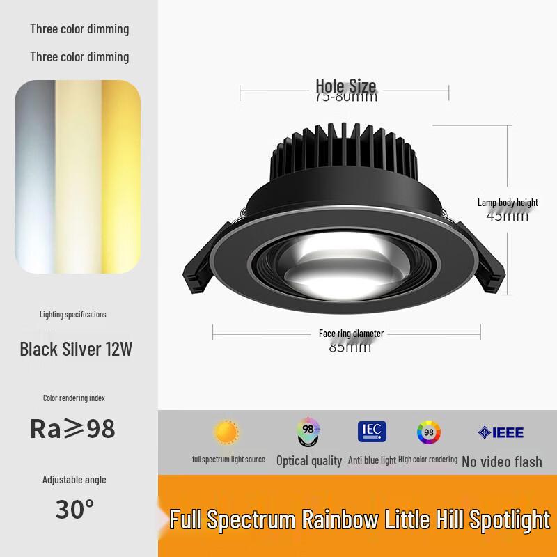 Nu Feng Small Hill 12W Full Spectrum LED Recessed Spotlight