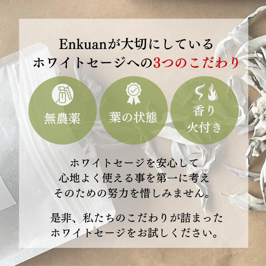 Weißer Salbei Reinigungsblätter, Pestizidfrei, 100% Natürlich, In Kalifornien Angebaut, 50g (Stiel und Blätter enthalten, Gereinigt) | Enkuan
