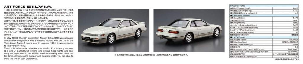 Aoshima Bunka Kyozai Maßstab The Model Car Series 13 Nissan PS13 Silvia Diamond Package 1991 Plastikmodell 1/24 Nein. K's