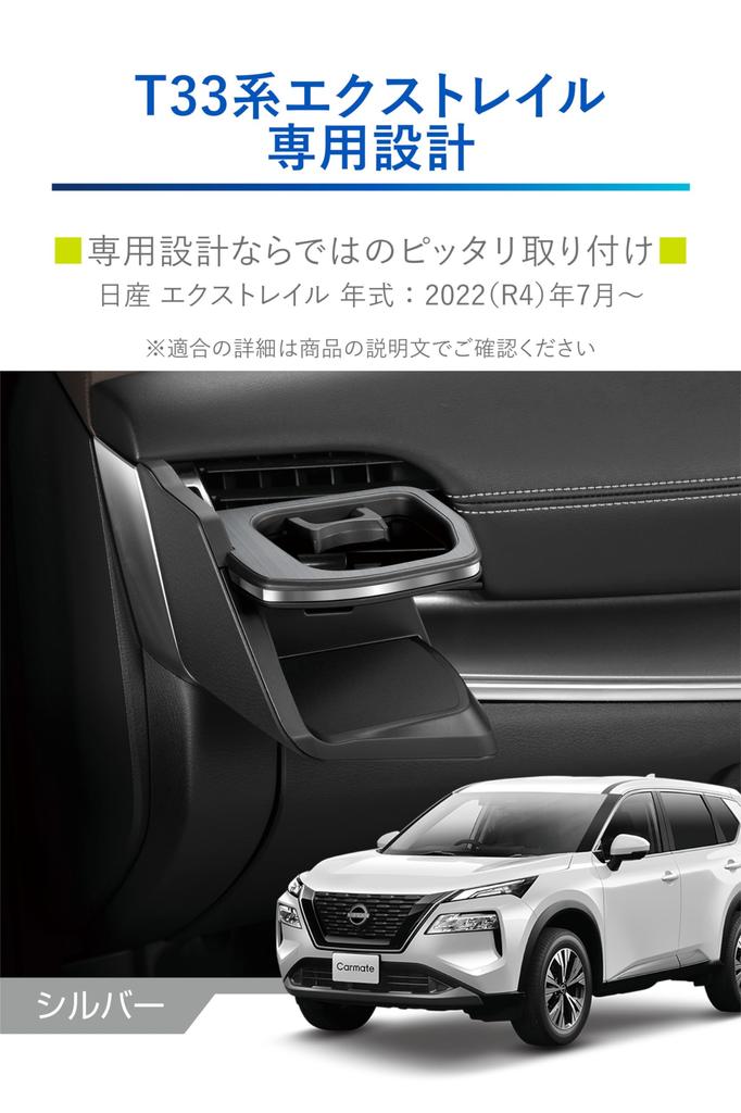 Carmate NZ857 Nissan X-Trail Dedicated Air Conditioner Drink Holder (for Passenger Seat) [Silver] Nissan