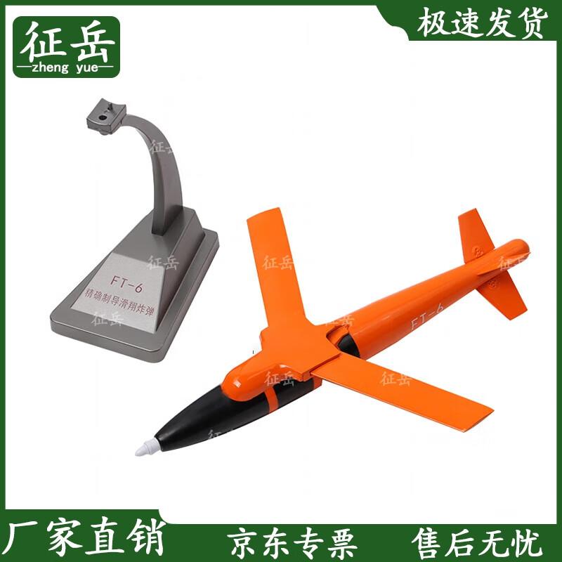 FT-6 Gliding Missile Model