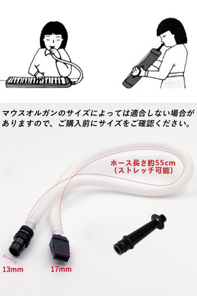 Harukita Melodica Mouthpiece for Pianica Made of Easy To Mouthpiece for Pianica Tabletop Melodica Accessories Tube, Playing, Hose, ABS, Install,