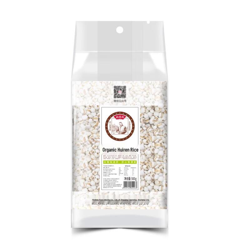 Yudaofu Organic Pearl Barley