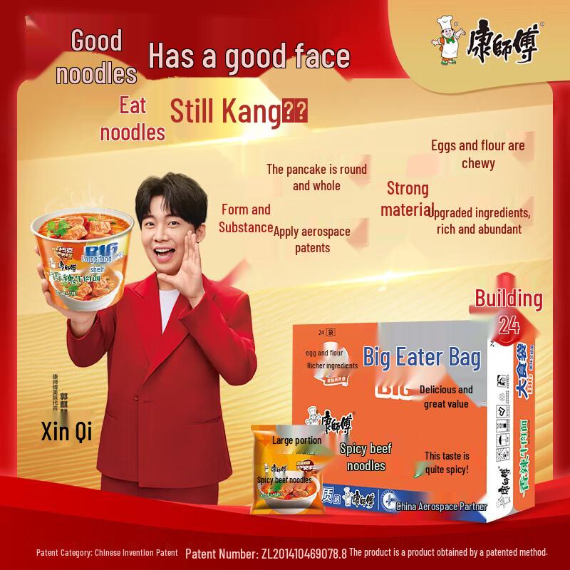 Master Kong Big Bucket Spicy Beef Instant Noodles, 24-Pack