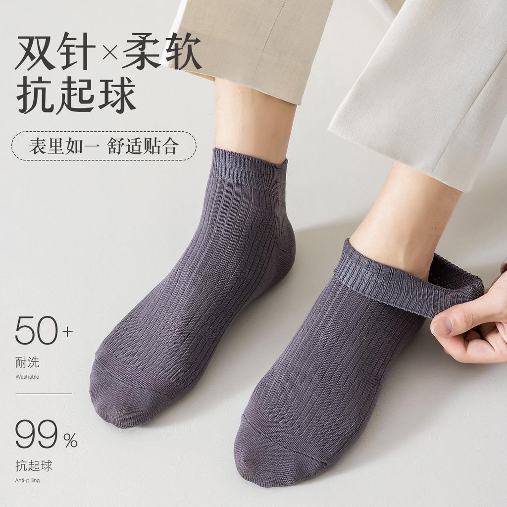 Socks Men'S Autumn Cotton Socks Double Needle Solid Color Breathable Socks Anti-Odor Sweat-Absorbing Cotton Socks