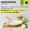 Greenpan Studio Cream White Frying Pan 20cm, IH and Gas Compatible, Non-stick, Diamond Particles for High Heat Conductivity, Made with Ceramic Coating