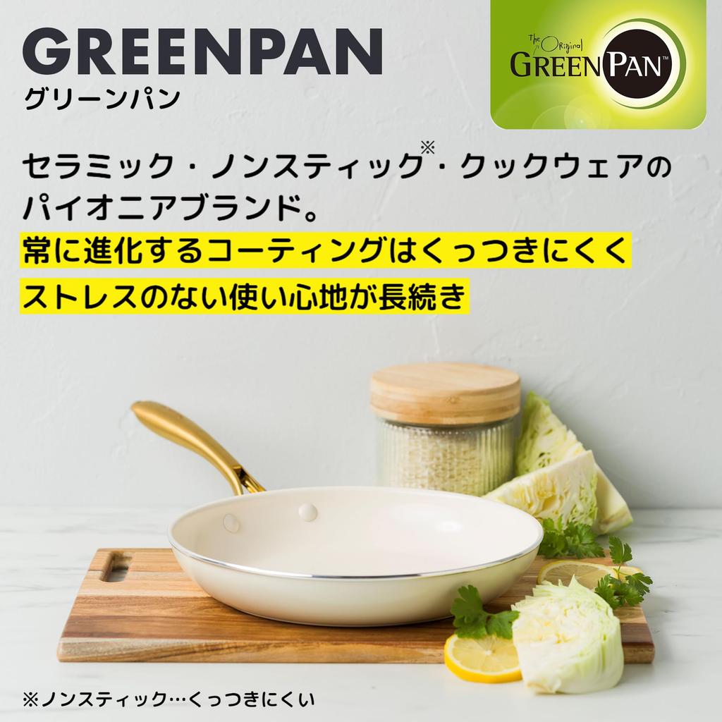 Greenpan Studio Cream White Frying Pan 20cm, IH and Gas Compatible, Non-stick, Diamond Particles for High Heat Conductivity, Made with Ceramic Coating