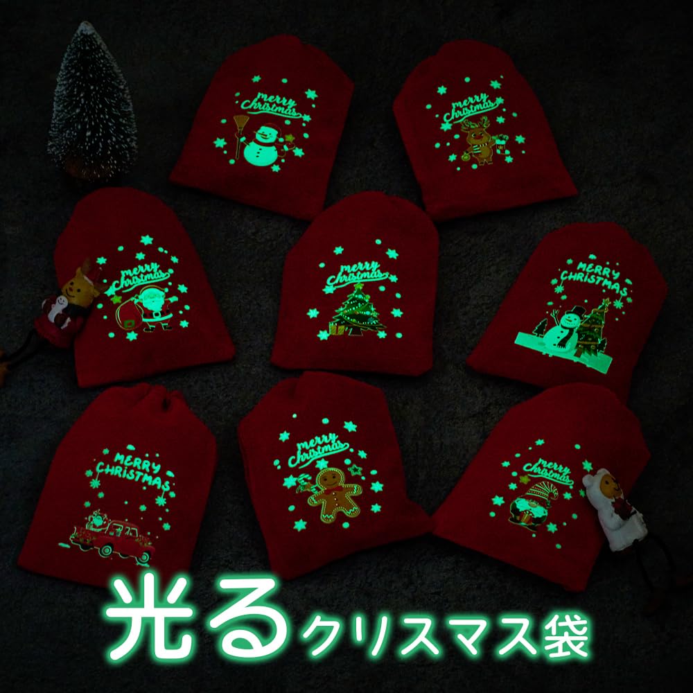 Christmas Sweets Assortment Glowing Bag Individually Wrapped 8 Small Gift Candy Gift Children Surprise Present