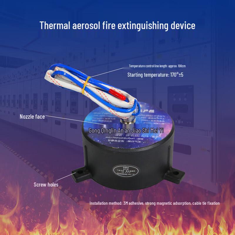 Lieve 150g Automatic Hot Aerosol Fire Extinguishing Patch 150g