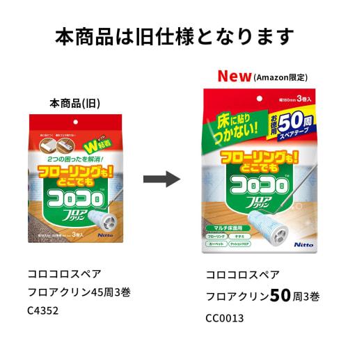 Nitoms Floor Cleaning Roller, Spare Tape, 45 Rolls, 3 Rolls, 160mm Wide, Replacement Tape for Flooring, Carpet, Tatami, Pet Hair, Dust Mites, Pollen,