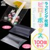 Rimikuru Pillow Gift Set of Perfect for Gift Wrapping 9cm x 6cm x Boxes, Transparent, Pillow-Shaped Boxes, 100, (Transparent, 2.5cm)