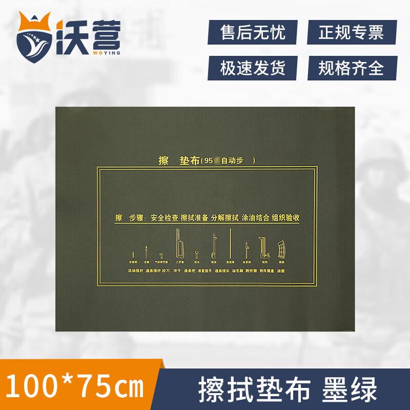 Waterproof Oxford Equipment Wiping Mat 100 x 75 cm