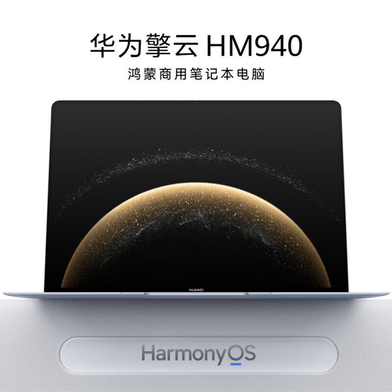 

Huawei Qingyun HM940 14.2-inch OLED Commercial Laptop (CN version) Ink Black