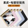Hinge Electroplated Plain Leather for Honor Magic V Flip Mobile Phone Case and Film All-inclusive Business Folding Screen