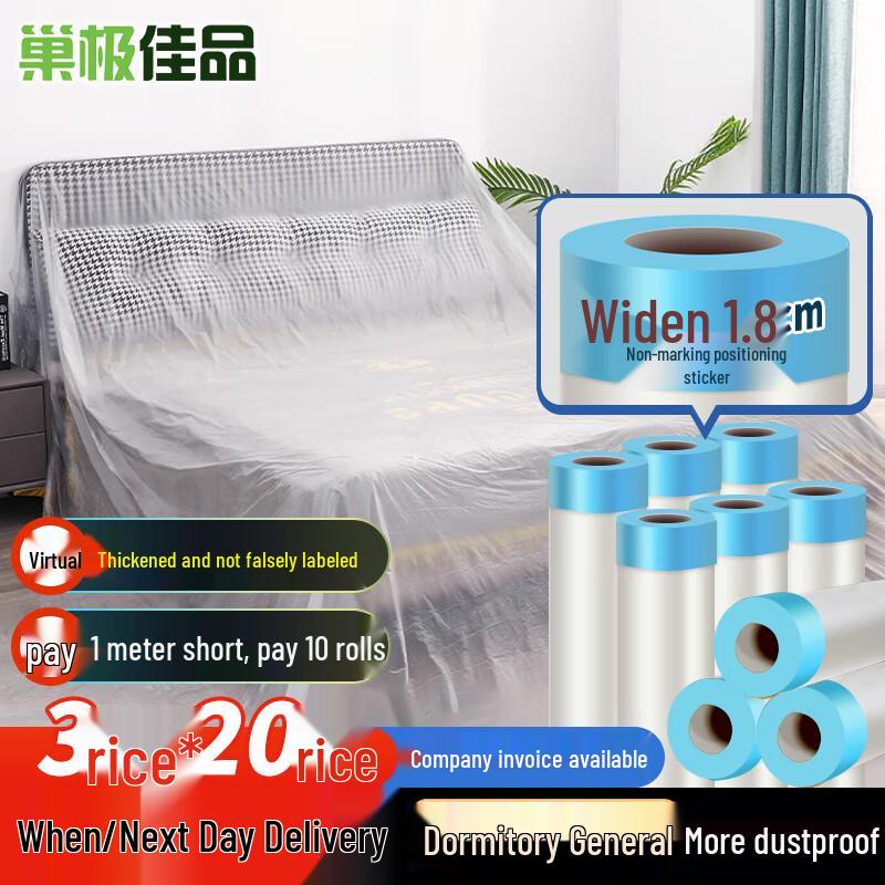 

Disposable Plastic Dust Protection Film