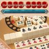 Brangdy Mahjong Set