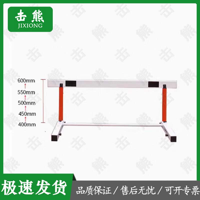 Jixiong Adjustable Track & Field Hurdle