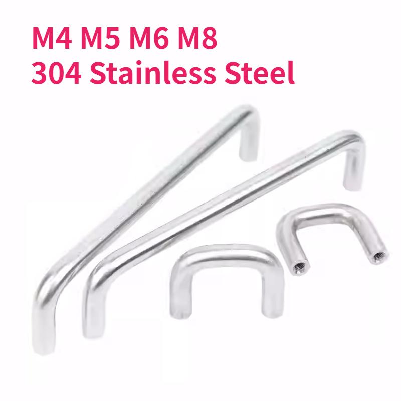 M4-M8 304 Stainless Steel Solid U Shape Pull Handle Welded Cabinet Wardrobe Door Knob Furniture Hardware