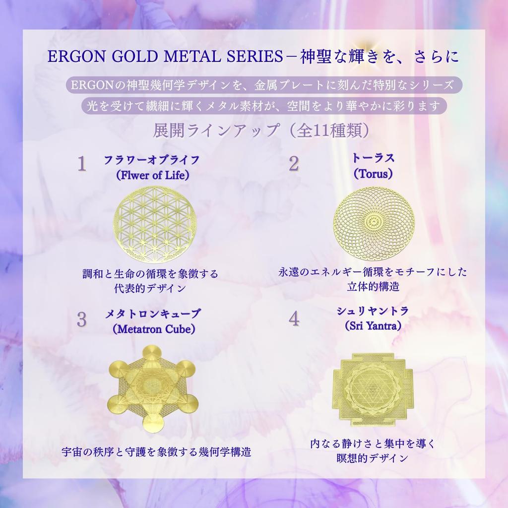 ERGON Metatron Cube GOLD Energy Card Ancient Sacred Geometry Good Fortune Luck Amulet 7cm Metal Plate