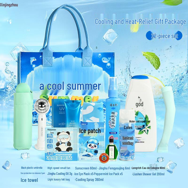 Summer Cooling & Travel Essentials Gift Set
