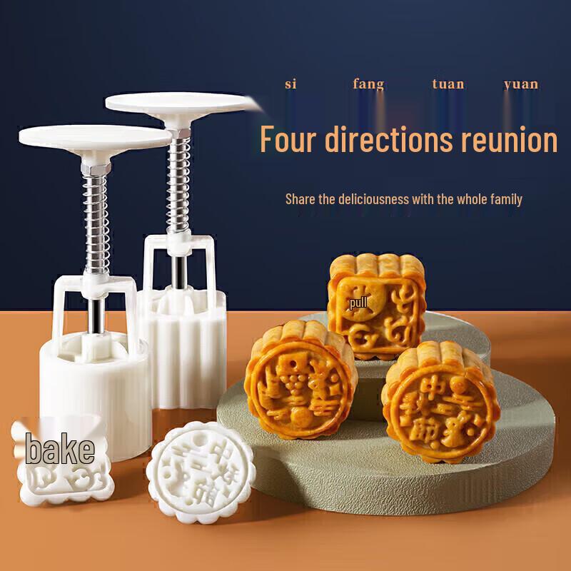 50g Snow Skin Mooncake Press Mold Kit