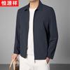 Heng Yuan Xiang Men's Ice Silk Cooling Jacket