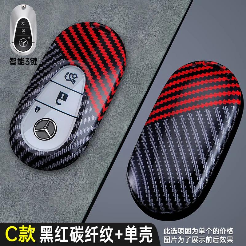 Fashion Carbon Fiber Car Key Case Cover Shell For Benz C E S Class W223 W206 C260 C300 S400 S450 S500 Auto Styling Accessories XB5