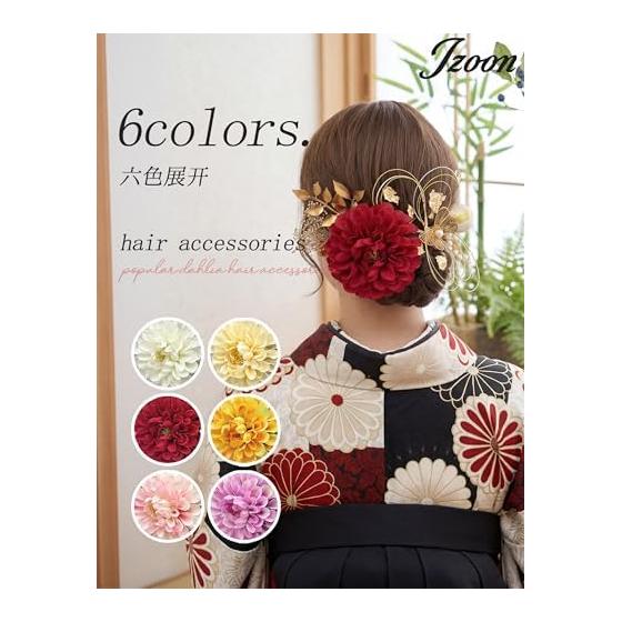 JZOON Hair Accessories for Coming-of-Age Ceremony, Graduation, Kimono, Wedding Photos - Dried Flower Dahlia, Baby's Breath, Mizuhiki, Wadamama,